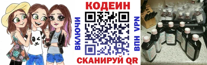 Кодеин напиток Lean (лин) МЕГА вход Мураши