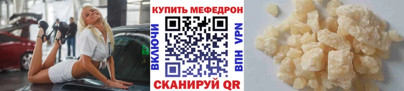 МЕГА онион  Мураши  Мефедрон мяу мяу 