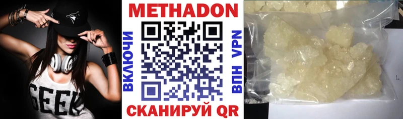 Метадон VHQ  omg зеркало  Мураши  цены наркотик 